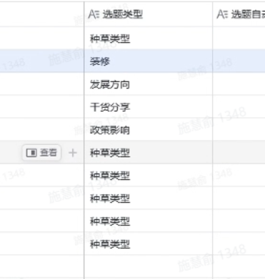 【保姆级教程】用飞书多维表格生成房产文案