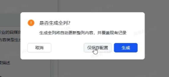 【保姆级教程】用飞书多维表格生成房产文案