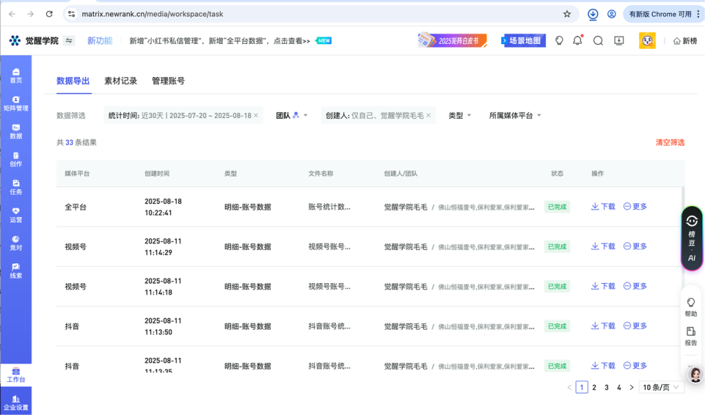 从会议记录到数据图表全搞定！豆包日报生成器，职场人摸鱼神器实锤