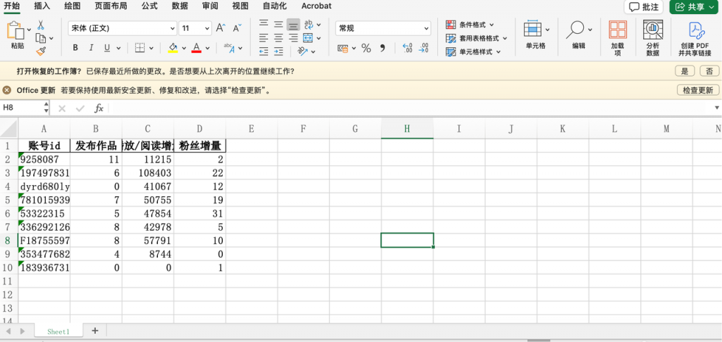从会议记录到数据图表全搞定!豆包日报生成器,职场人摸鱼神器实锤