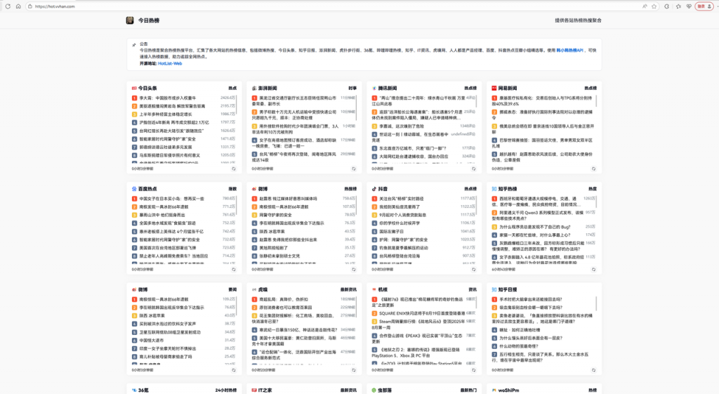 3 秒锁定房产热点选题，让你的推文抢占流量 C 位