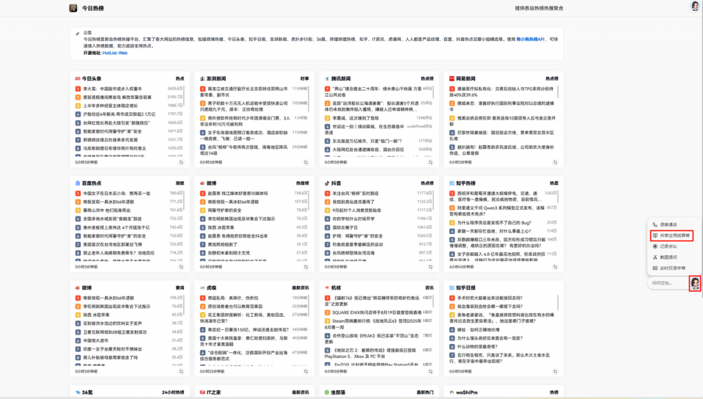 3 秒锁定房产热点选题，让你的推文抢占流量 C 位