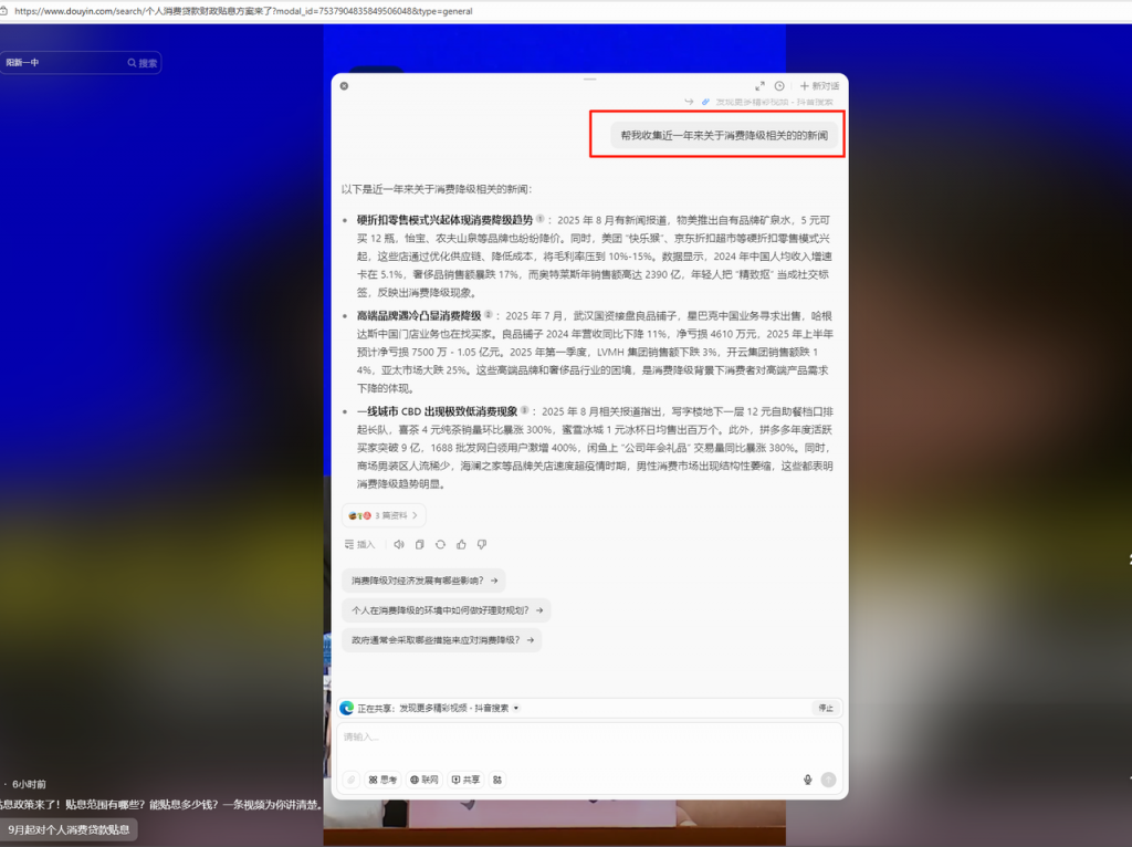 3 秒锁定房产热点选题，让你的推文抢占流量 C 位
