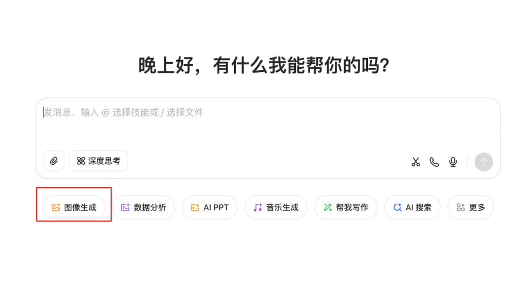 豆包艺术字生成：一键美化推文颜值！