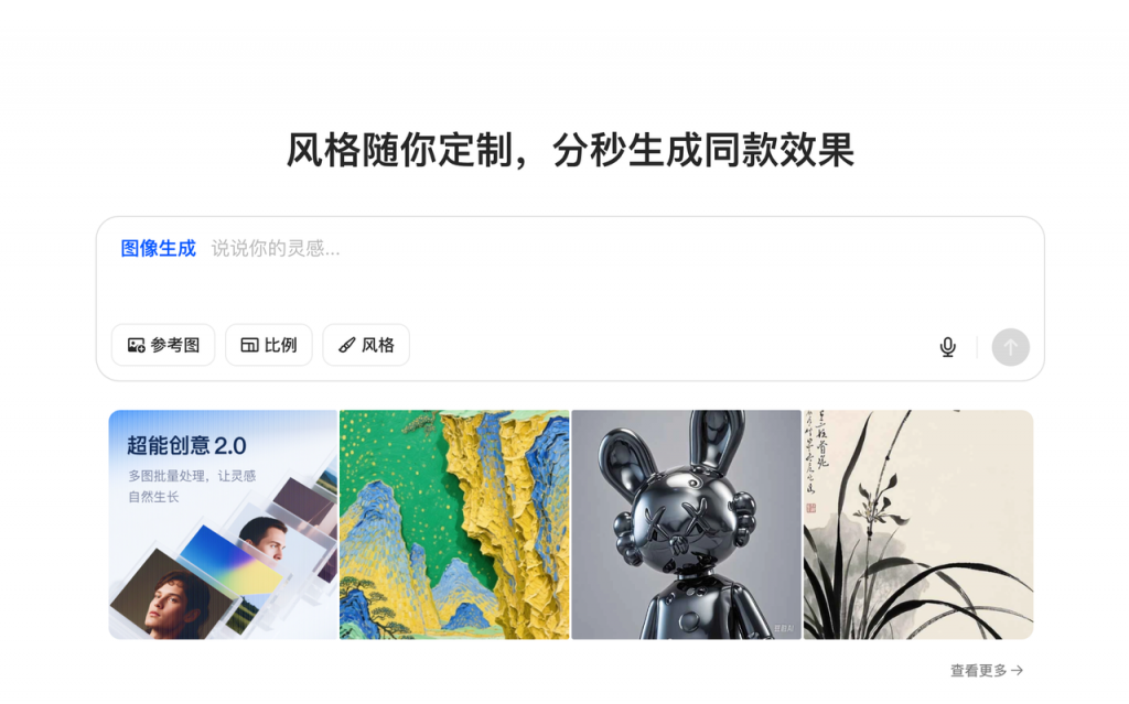 豆包艺术字生成：一键美化推文颜值！
