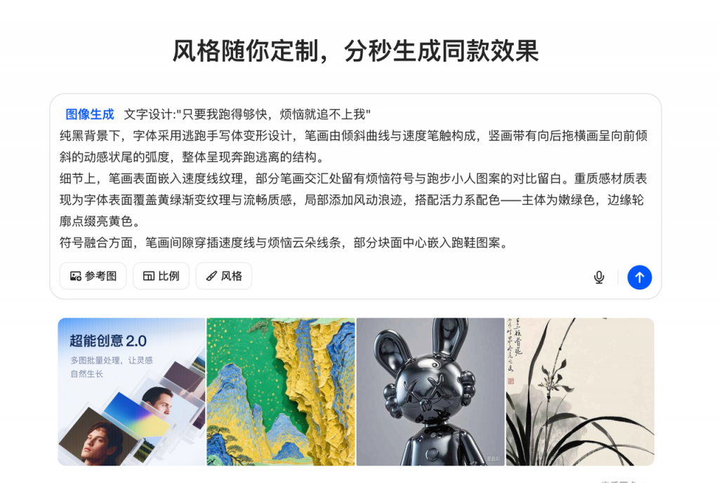 豆包艺术字生成：一键美化推文颜值！