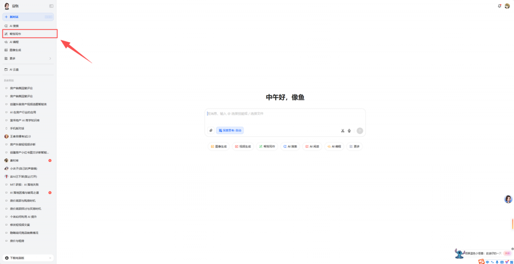 觉醒AI - 豆包 - 一键生成房产客户评论回复