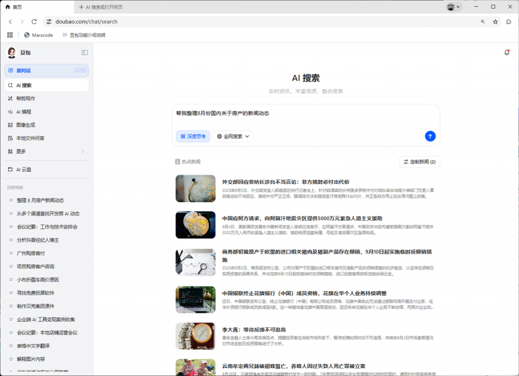 豆包一键搜！实时掌握时事新闻动态