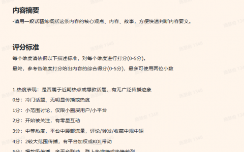 豆包深度拆解优质内容创作密码——以自媒体编辑为例