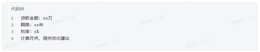 豆包 3 秒生成贷款方案，省时又省力