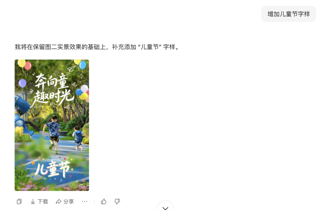 媒体人必备！一键生成超惊艳宣传海报