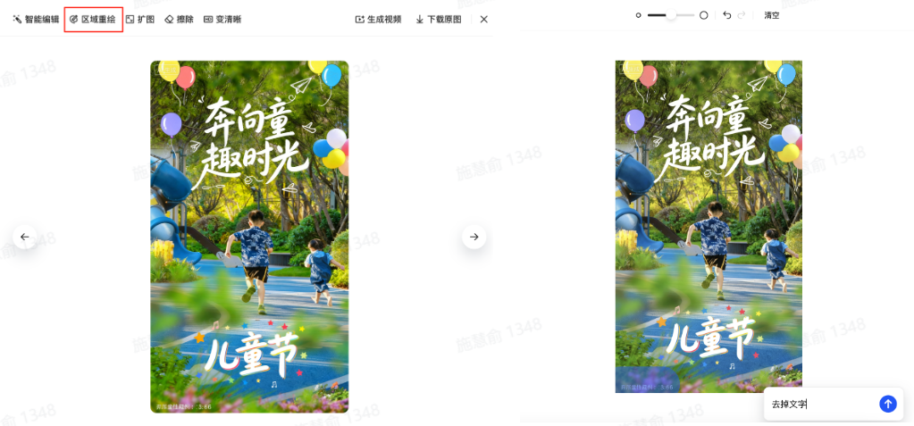 媒体人必备！一键生成超惊艳宣传海报