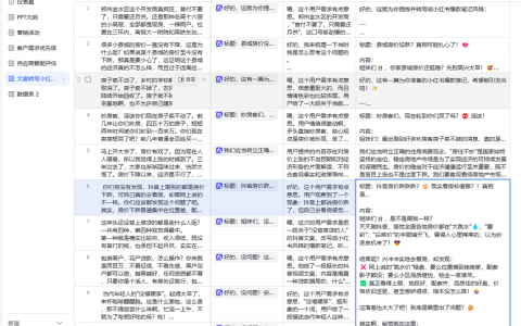 删了 100 篇笔记后发现：飞书这个功能才是标题杀手，90% 博主不知道…