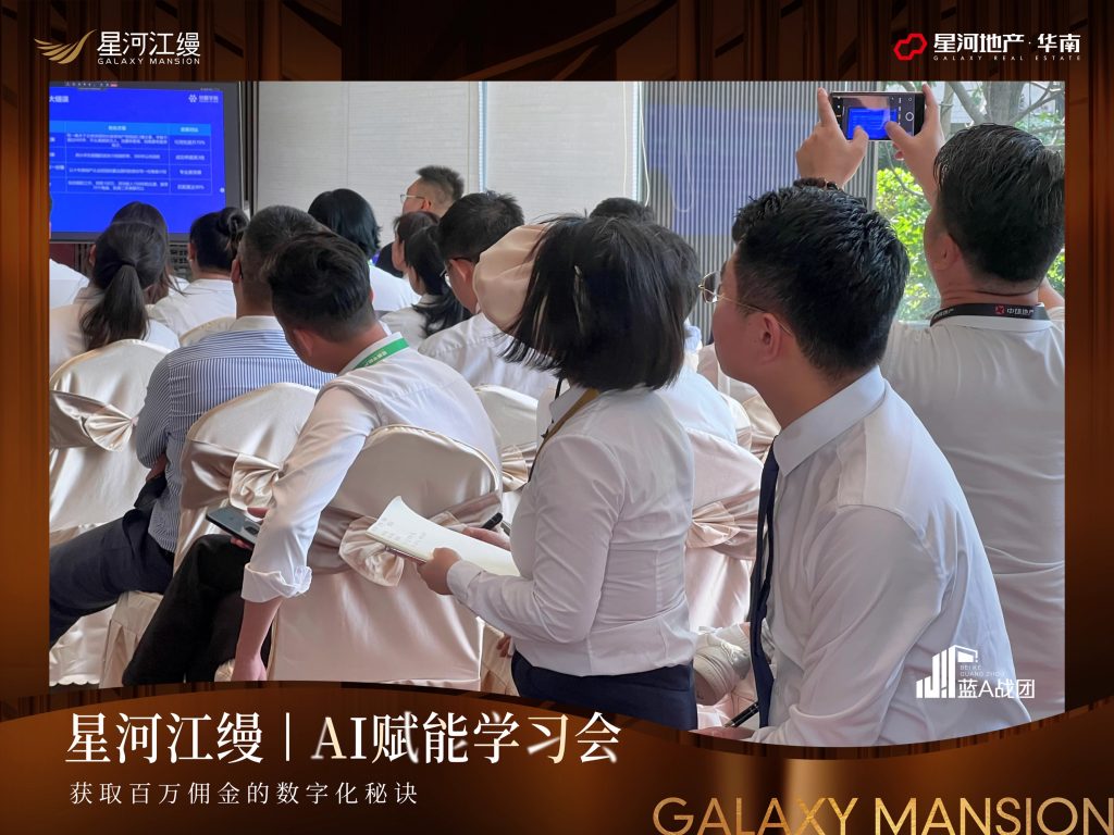 觉醒学院携手星河江缦AI营销线下课圆满结束！
