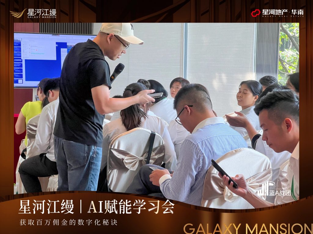 觉醒学院携手星河江缦AI营销线下课圆满结束！