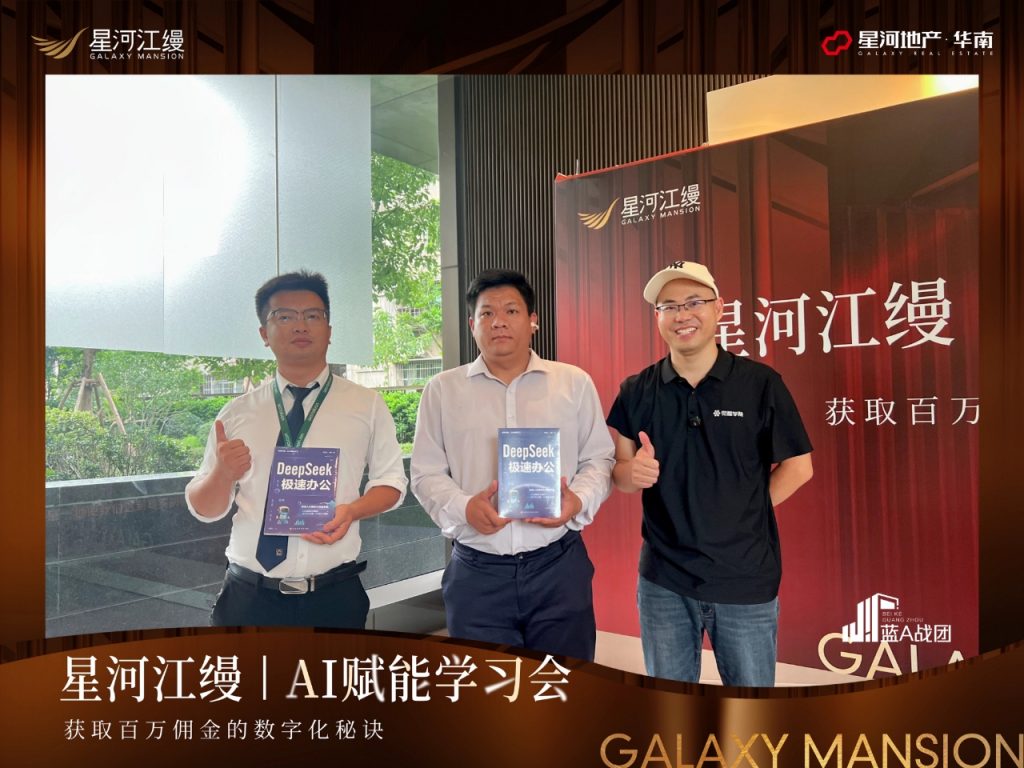 觉醒学院携手星河江缦AI营销线下课圆满结束！