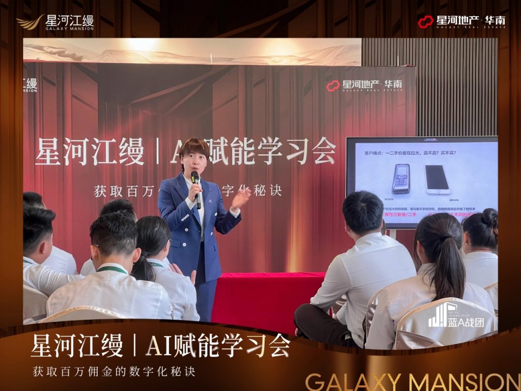觉醒学院携手星河江缦AI营销线下课圆满结束！