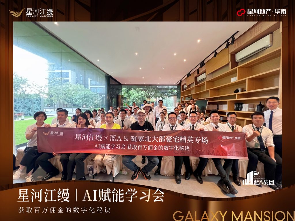 觉醒学院携手星河江缦AI营销线下课圆满结束！