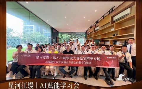 觉醒学院携手星河江缦AI营销线下课圆满结束！