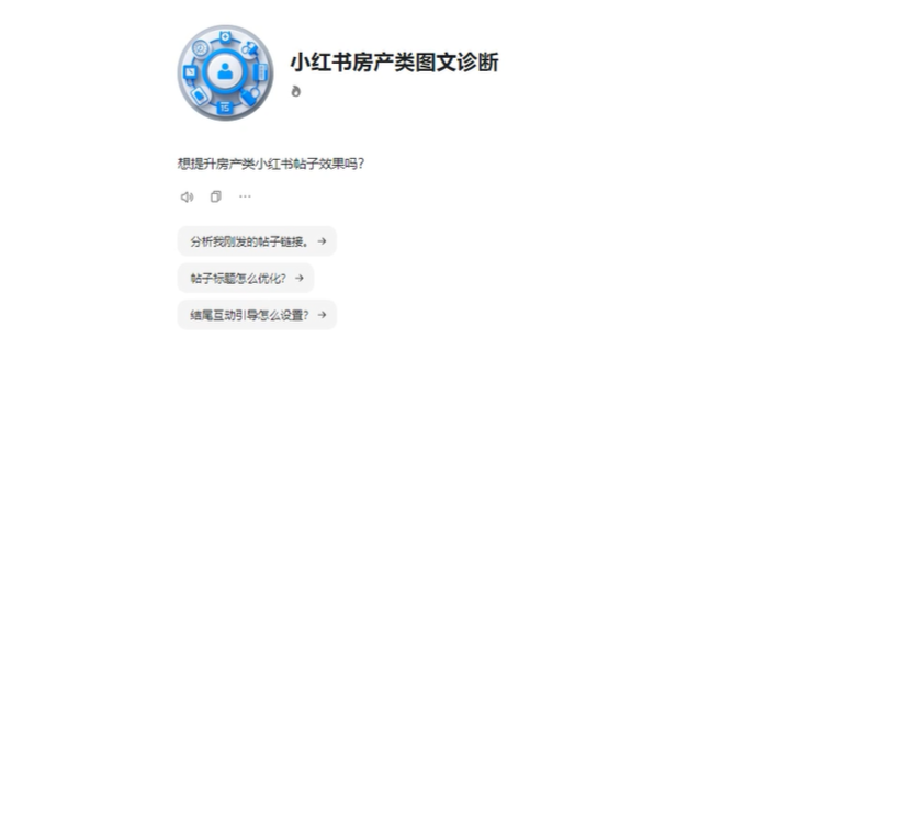 房产图文诊断：为什么你的内容总是“沉底”