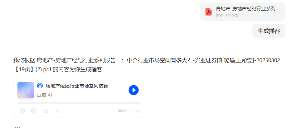 豆包 AI 播客一键生成，5 步打造爆款播客