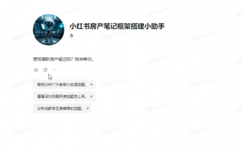 为什么你的房产笔记没人点赞？豆包给出答案