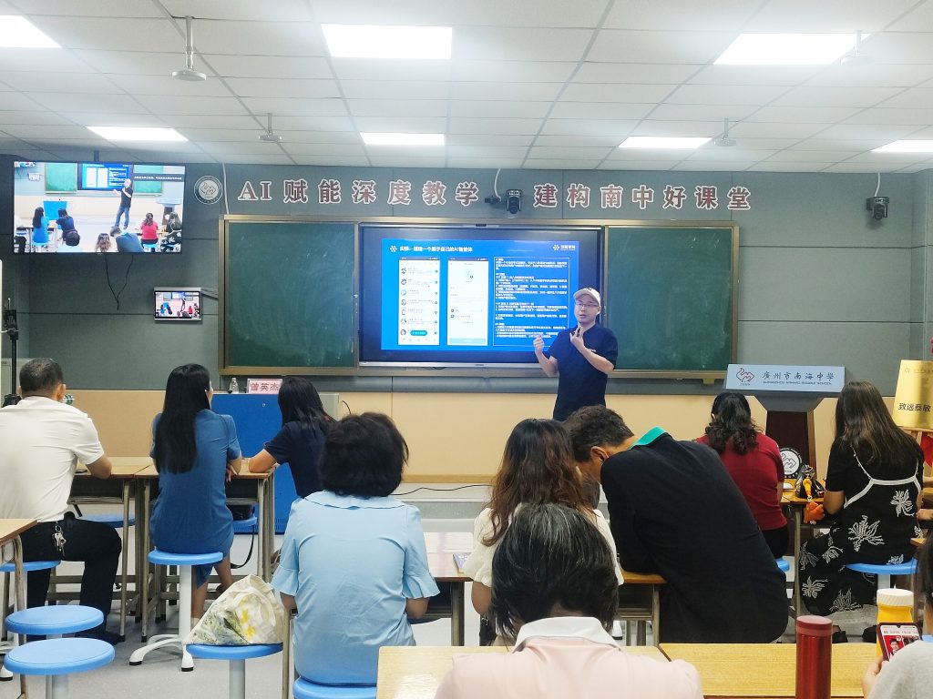 觉醒学院 X 南海中学：如何利用AI为教师提升教学效率赋能培训圆满成功！
