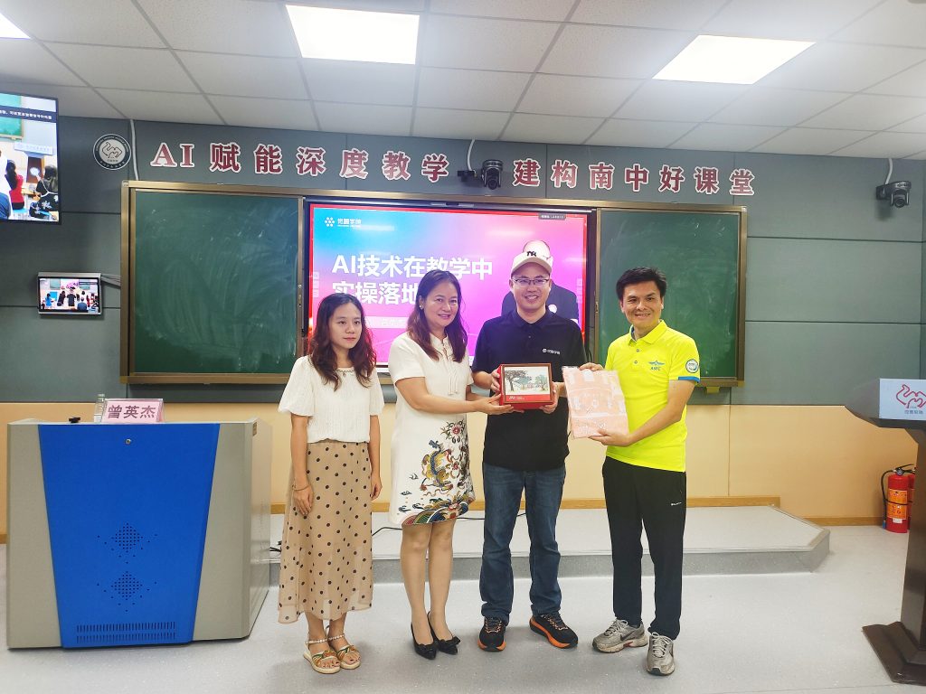 觉醒学院 X 南海中学：如何利用AI为教师提升教学效率赋能培训圆满成功！