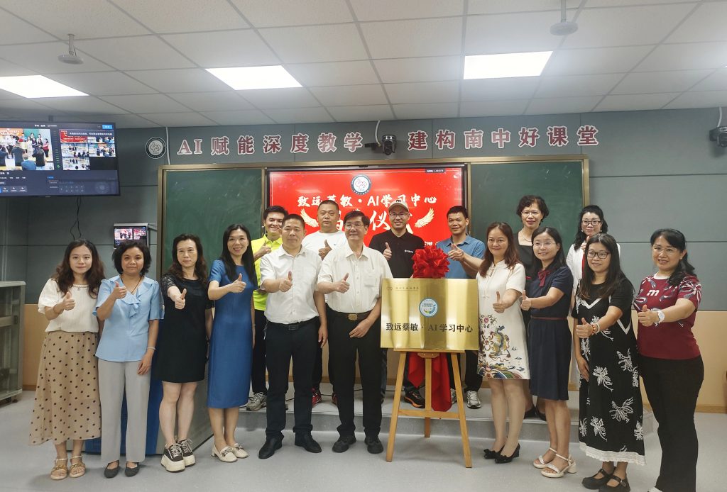 觉醒学院 X 南海中学：如何利用AI为教师提升教学效率赋能培训圆满成功！