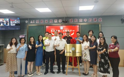 觉醒学院X南海中学：如何利用AI为教师提升教学效率赋能培训圆满成功！