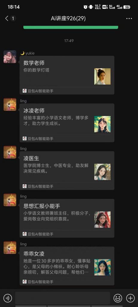 觉醒学院 X 南海中学：如何利用AI为教师提升教学效率赋能培训圆满成功！