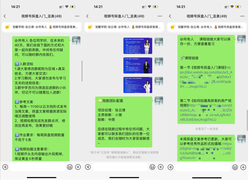 我爱我家亚奥区域短视频陪跑服务启动