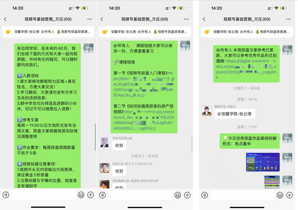 我爱我家方庄区域短视频陪跑服务启动