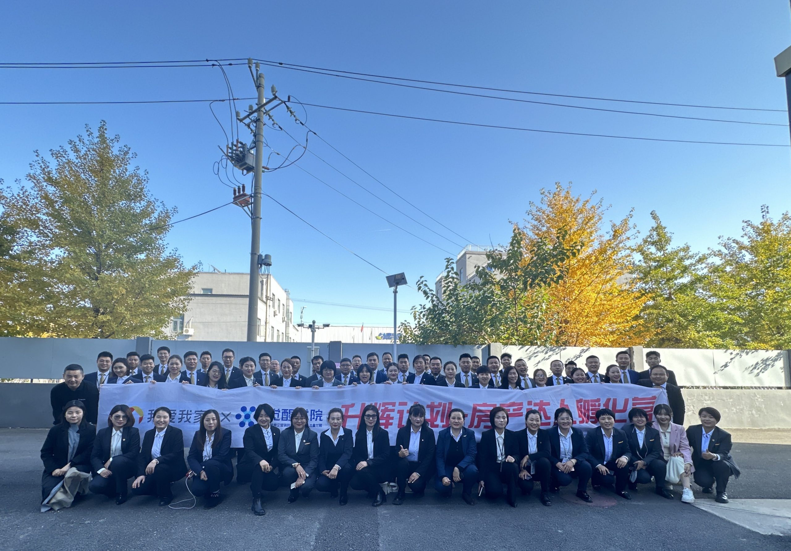 我爱我家集团北京五道口&西城北区域短视频陪跑服务启动
