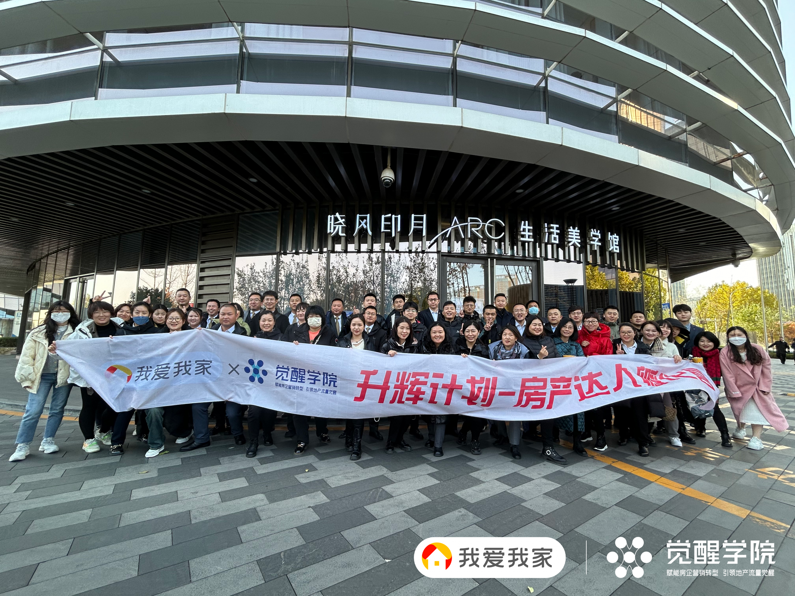 我爱我家集团北京五道口&西城北区域短视频陪跑服务启动