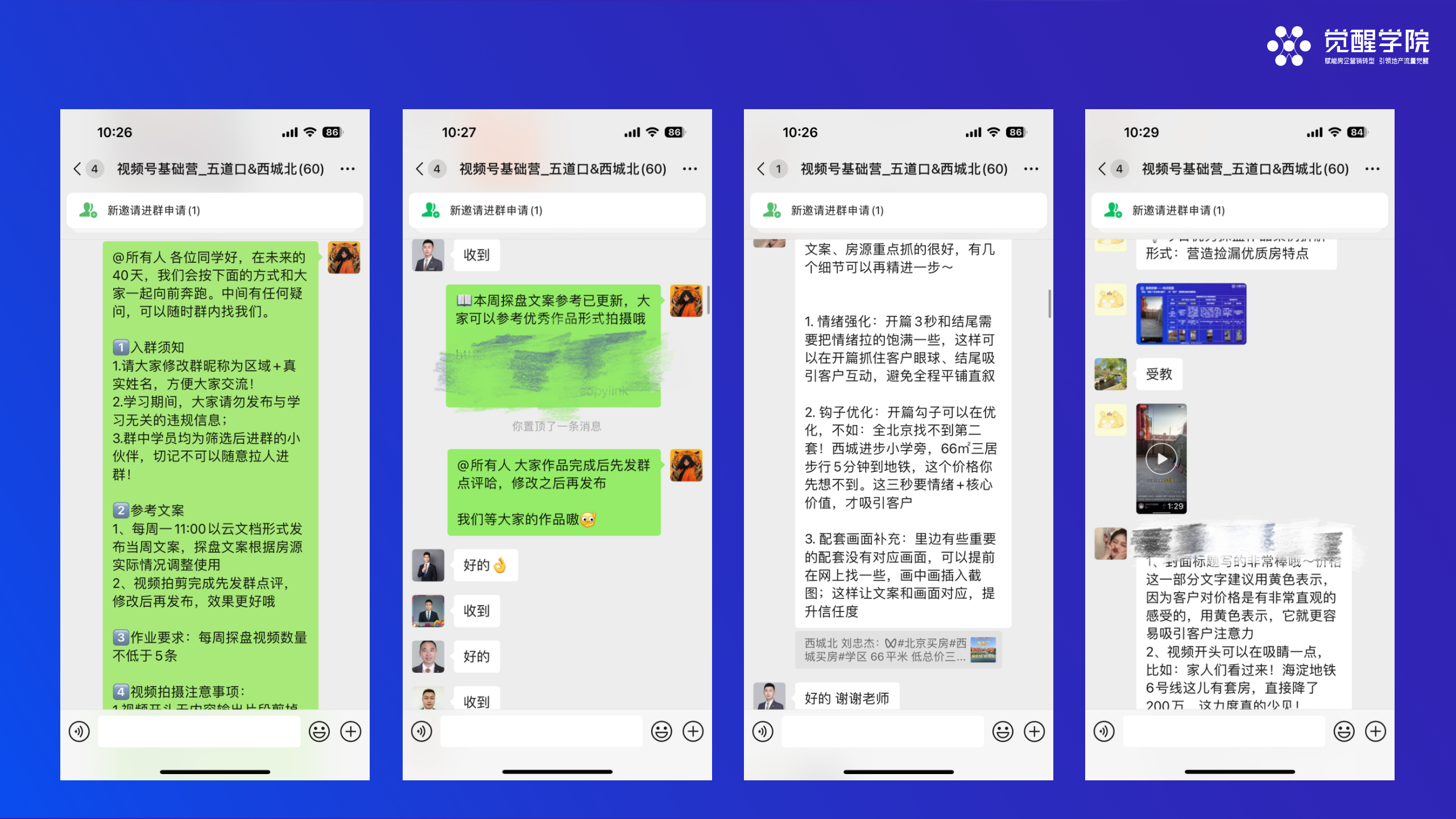 我爱我家集团北京五道口&西城北区域短视频陪跑服务启动