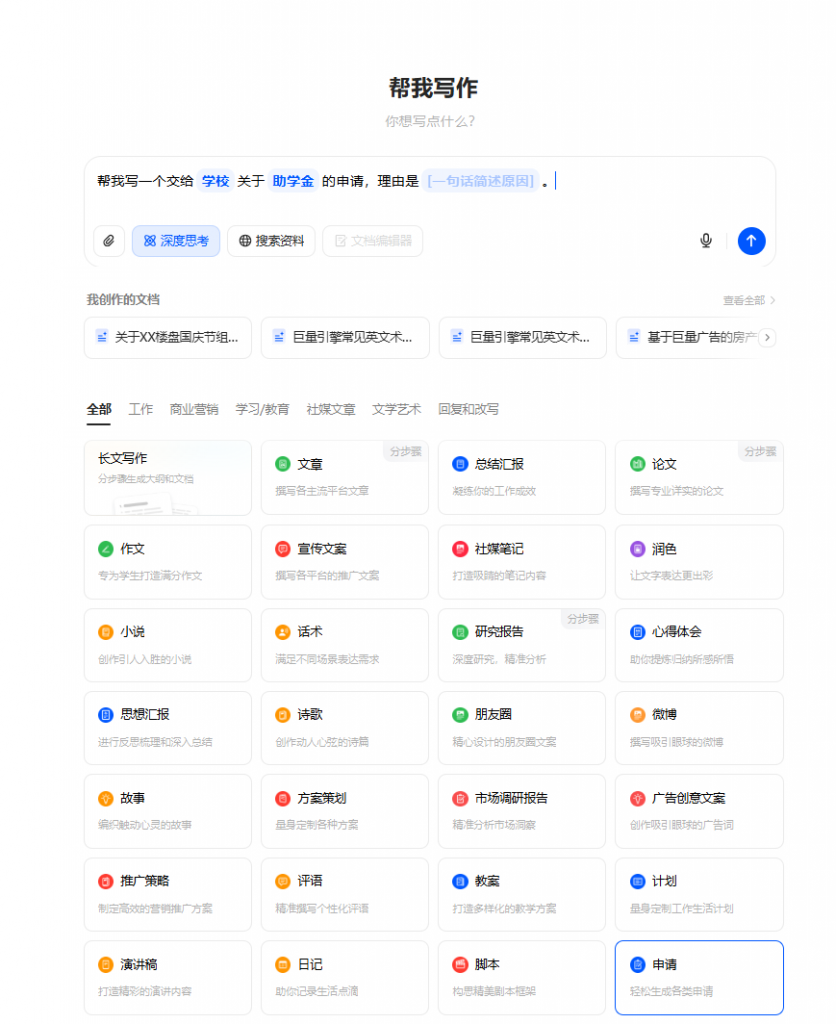 豆包帮写：上级请示报告一键生成指南