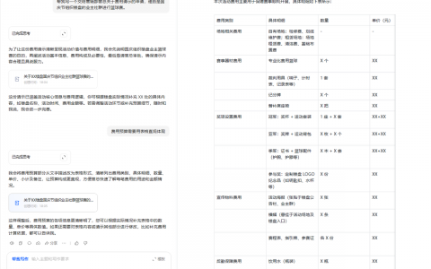 豆包帮写：上级请示报告一键生成指南