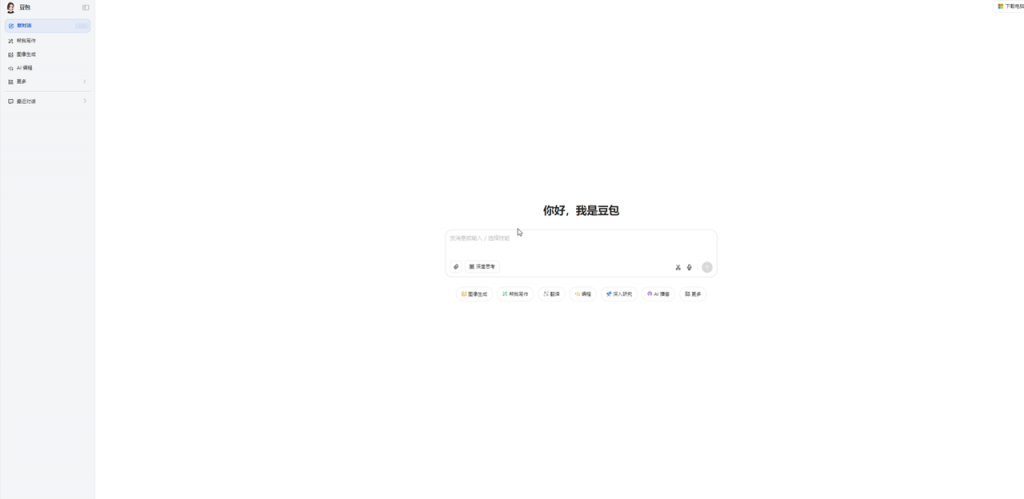 豆包自动生成探盘脚本，房产人省时秘籍