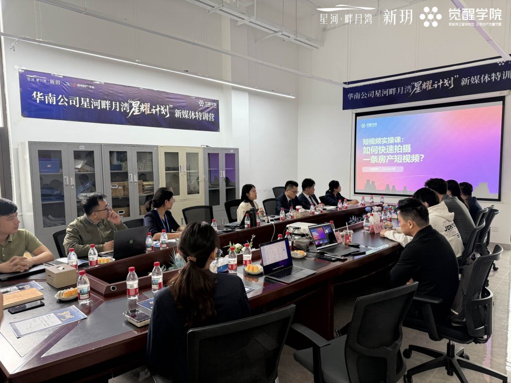 星河畔月湾星耀计划新媒体实战训练营顺利开营