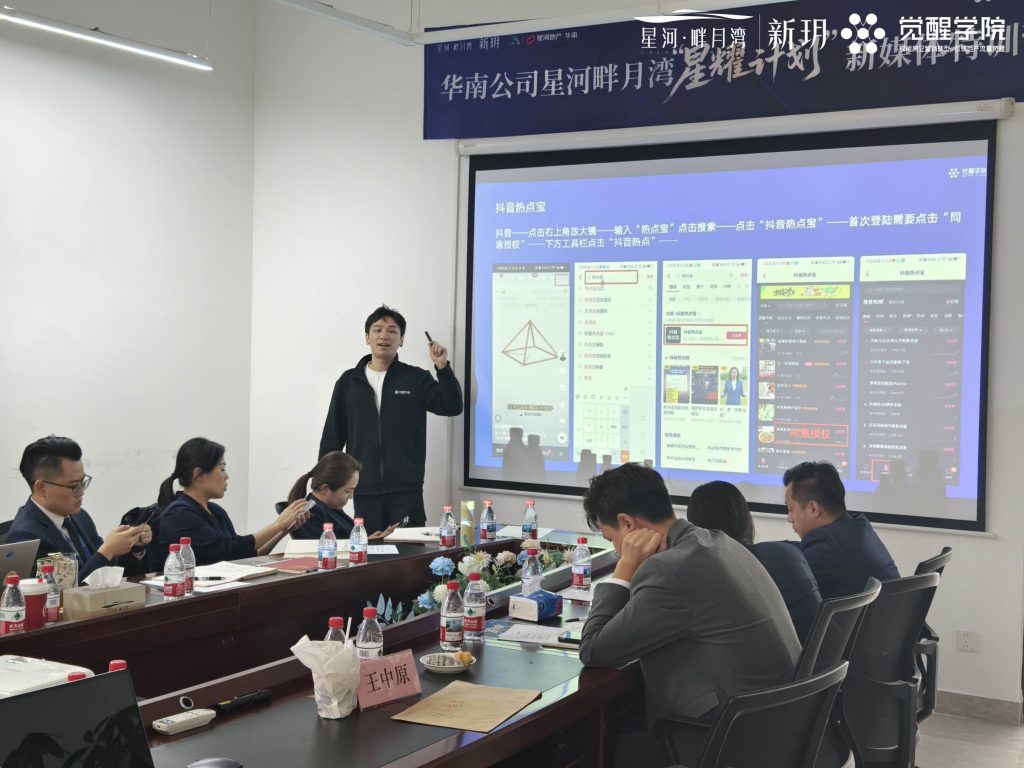 星河畔月湾星耀计划新媒体实战训练营顺利开营