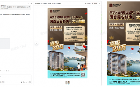 营销人必备！豆包一键生成营销节点海报