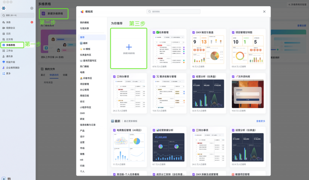 飞书多维表格一键操作，评论区爆款文案背后的秘密是……