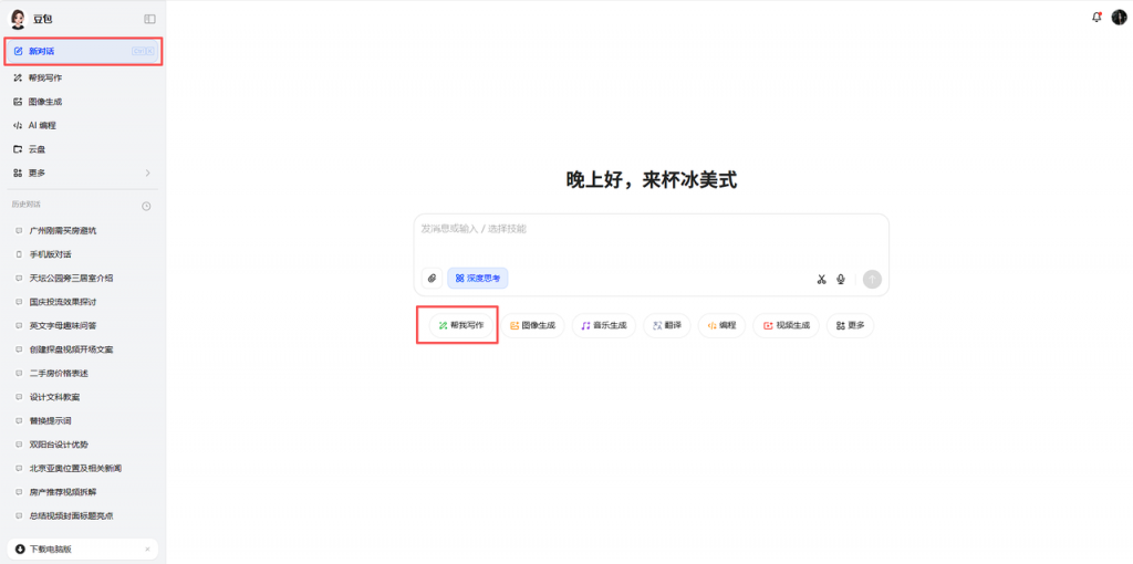 你敢信？用豆包一键生成的小红书笔记，比我自己写的还受欢迎