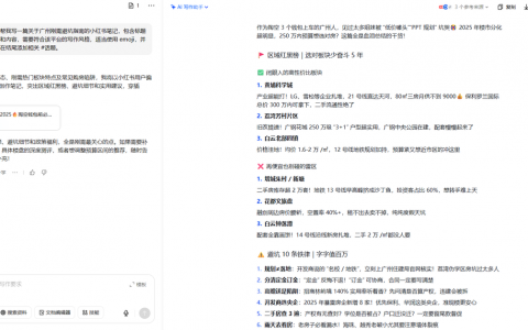 你敢信？用豆包一键生成的小红书笔记，比我自己写的还受欢迎