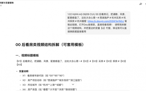 豆包拆解探盘视频：3 个核心镜头怎么拍？