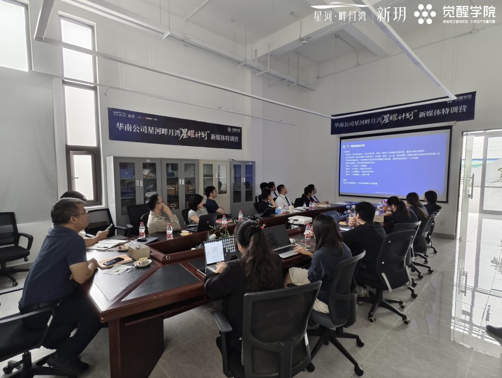 星河畔月湾星耀计划新媒体实战训练营线下直播课顺利启动