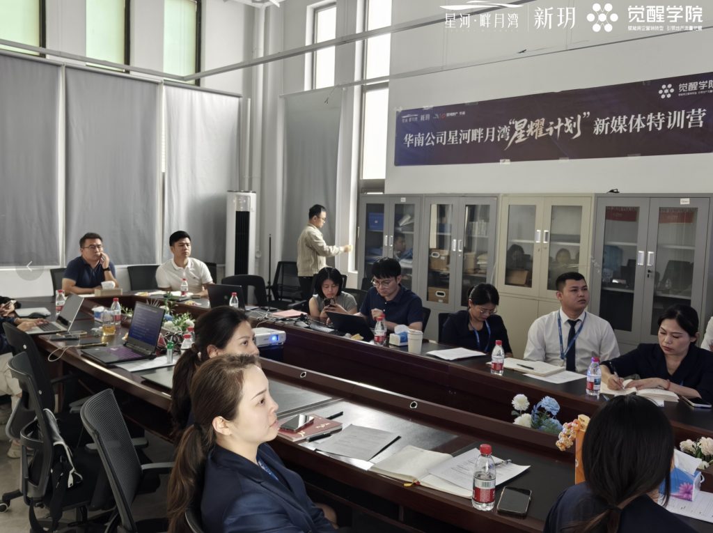 星河畔月湾星耀计划新媒体实战训练营线下直播课顺利启动