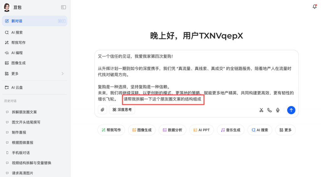 普通人发朋友圈的 5 个爆款技巧，简单好用