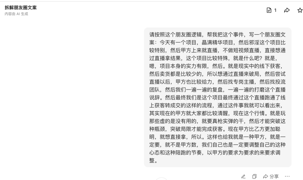 普通人发朋友圈的 5 个爆款技巧，简单好用